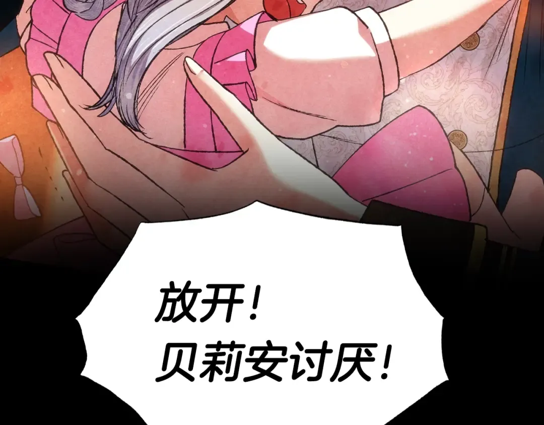 第87话 封印记忆 第150页