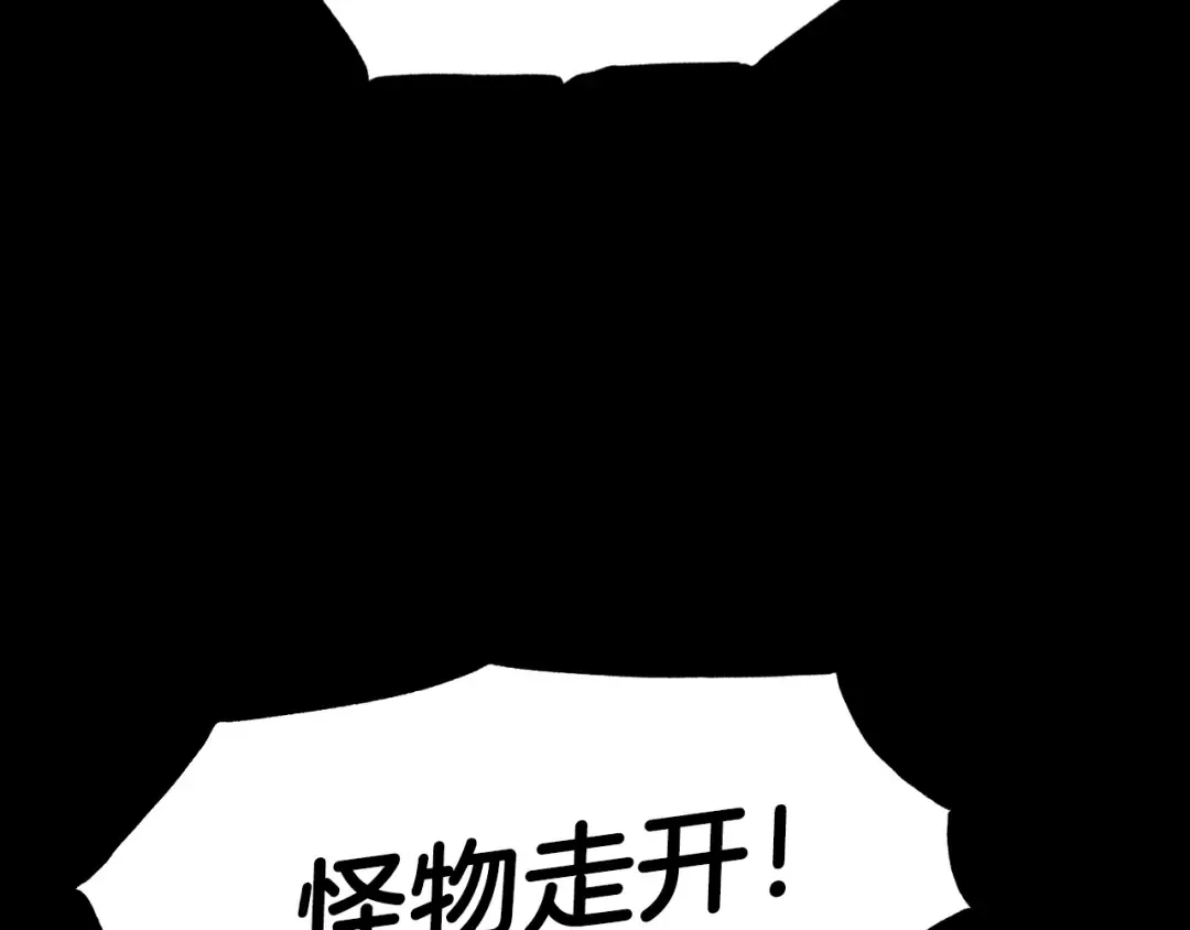 第87话 封印记忆 第151页
