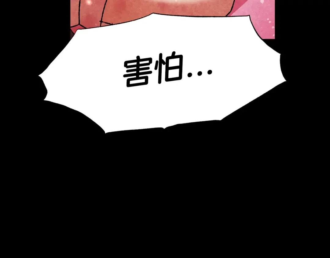 第87话 封印记忆 第154页