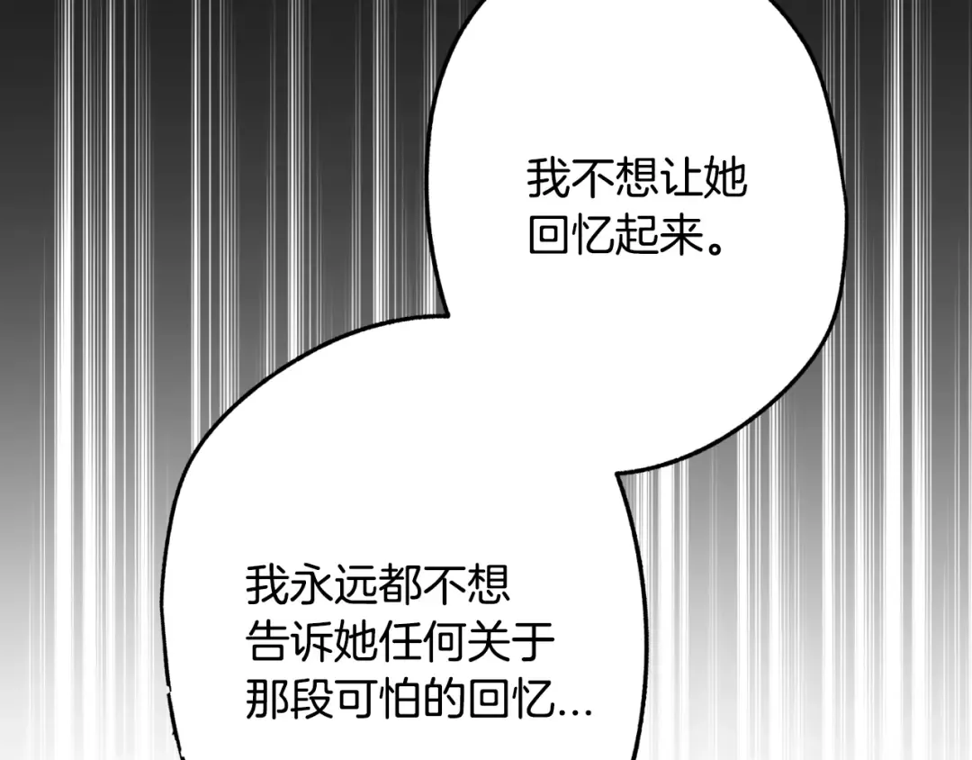 第87话 封印记忆 第161页
