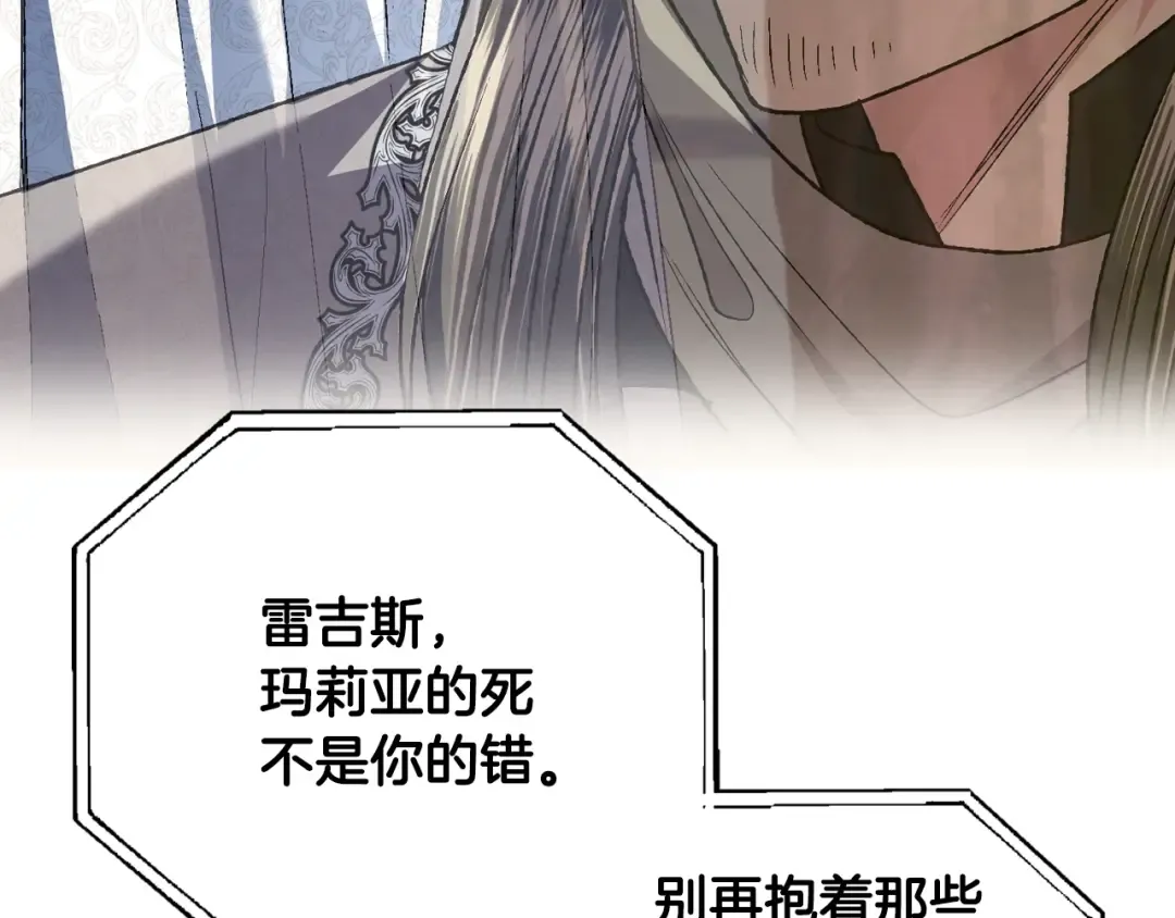 第87话 封印记忆 第164页