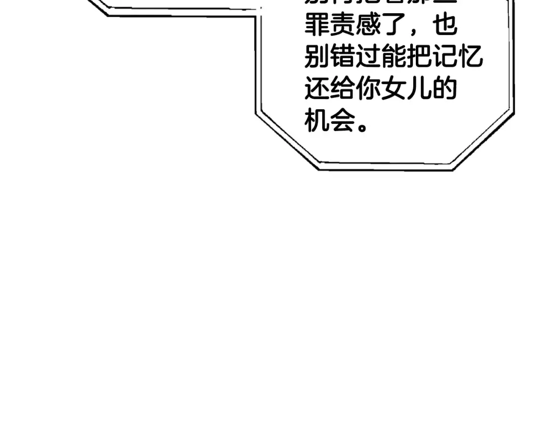 第87话 封印记忆 第165页