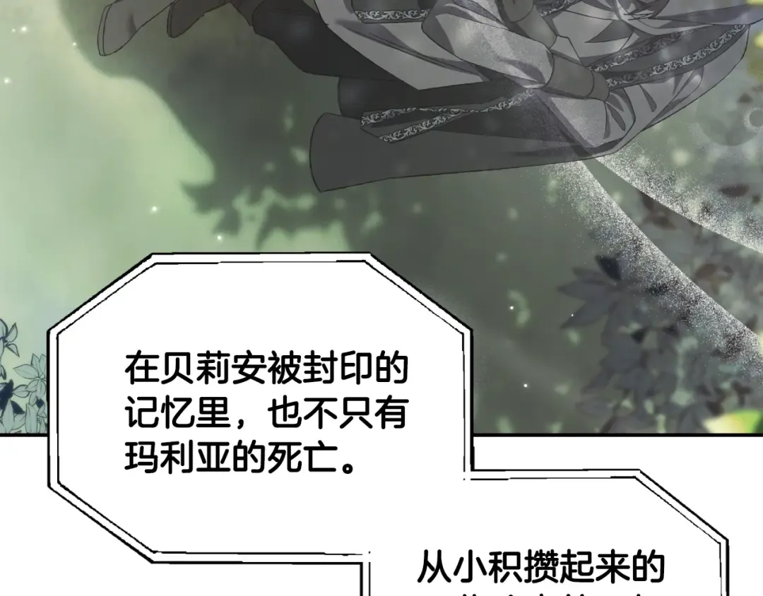 第87话 封印记忆 第169页