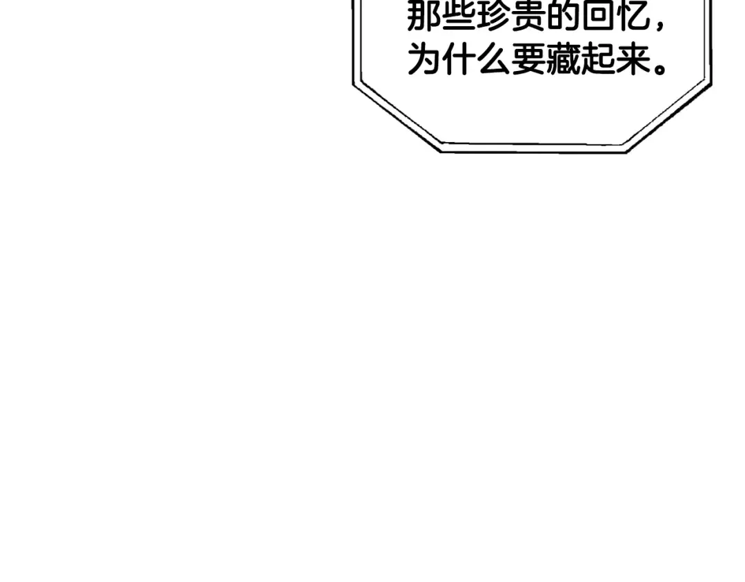第87话 封印记忆 第170页