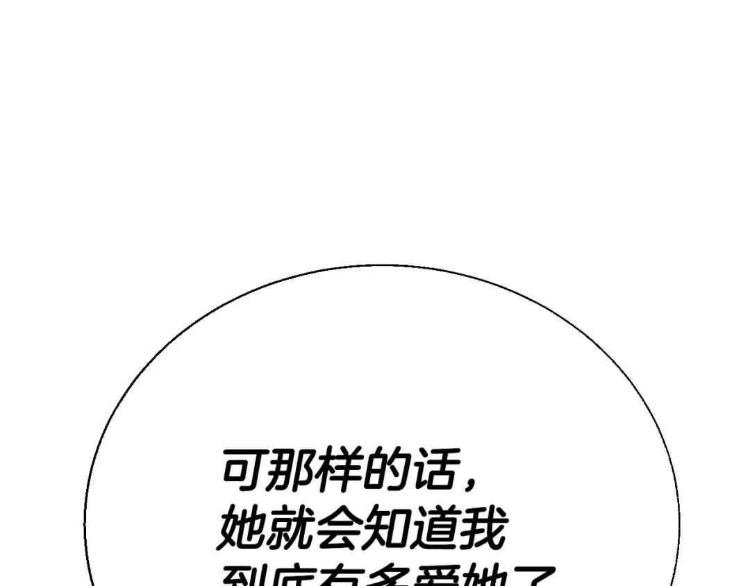 第87话 封印记忆 第171页