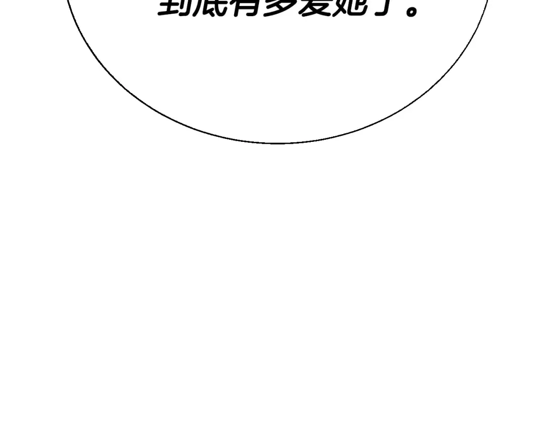 第87话 封印记忆 第172页