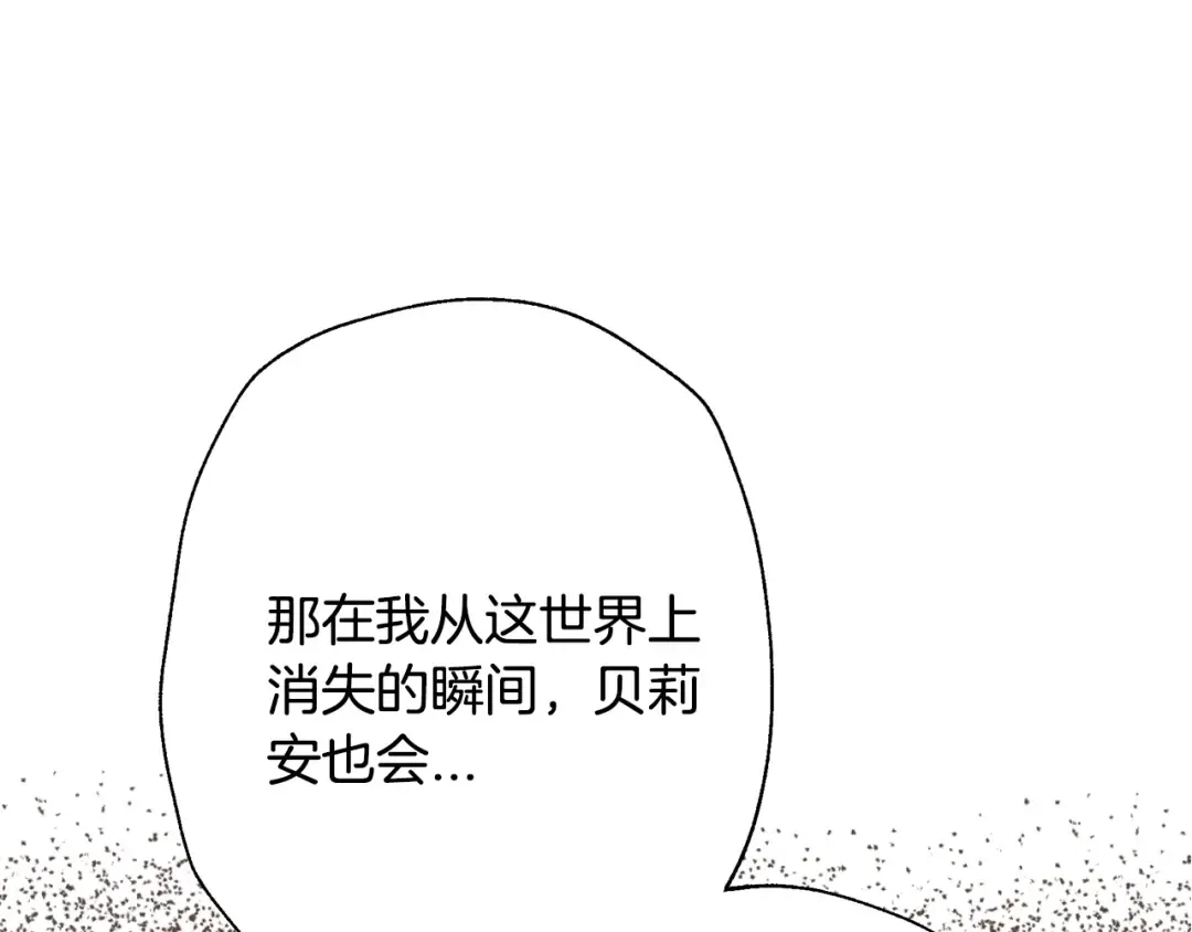 第87话 封印记忆 第173页