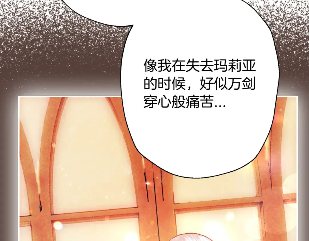 第87话 封印记忆 第174页