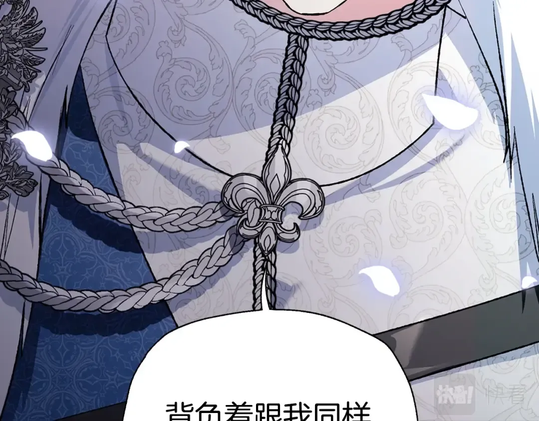 第87话 封印记忆 第180页