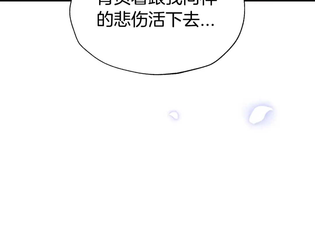 第87话 封印记忆 第181页
