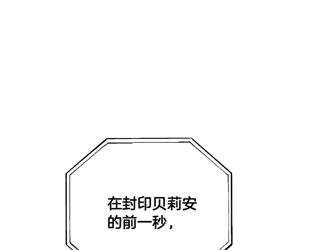 第87话 封印记忆 第182页