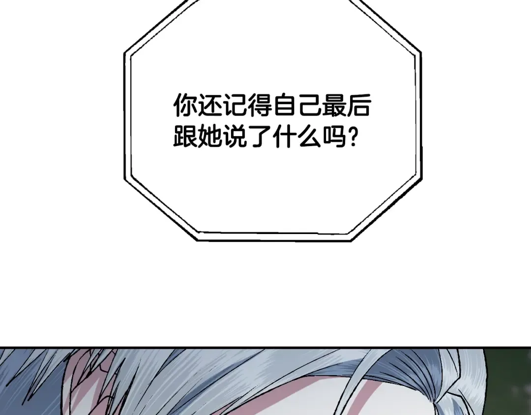 第87话 封印记忆 第185页
