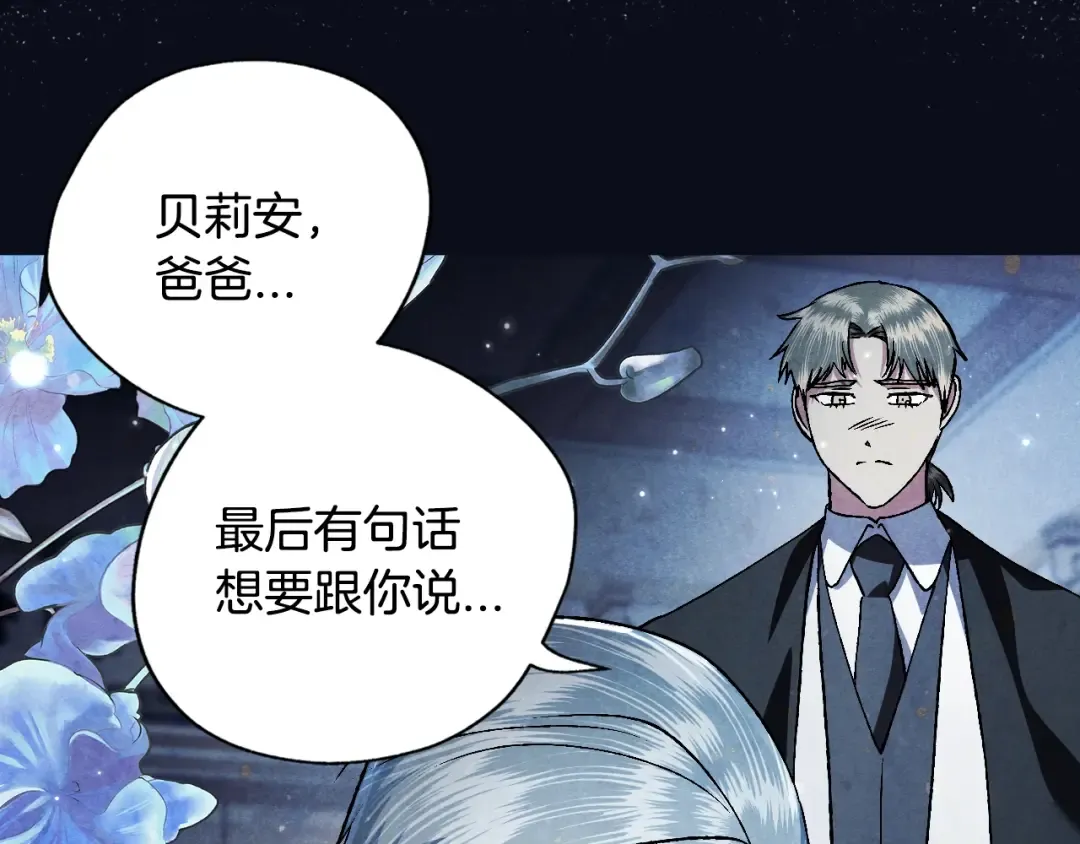 第87话 封印记忆 第189页