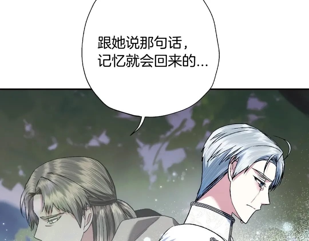 第87话 封印记忆 第193页