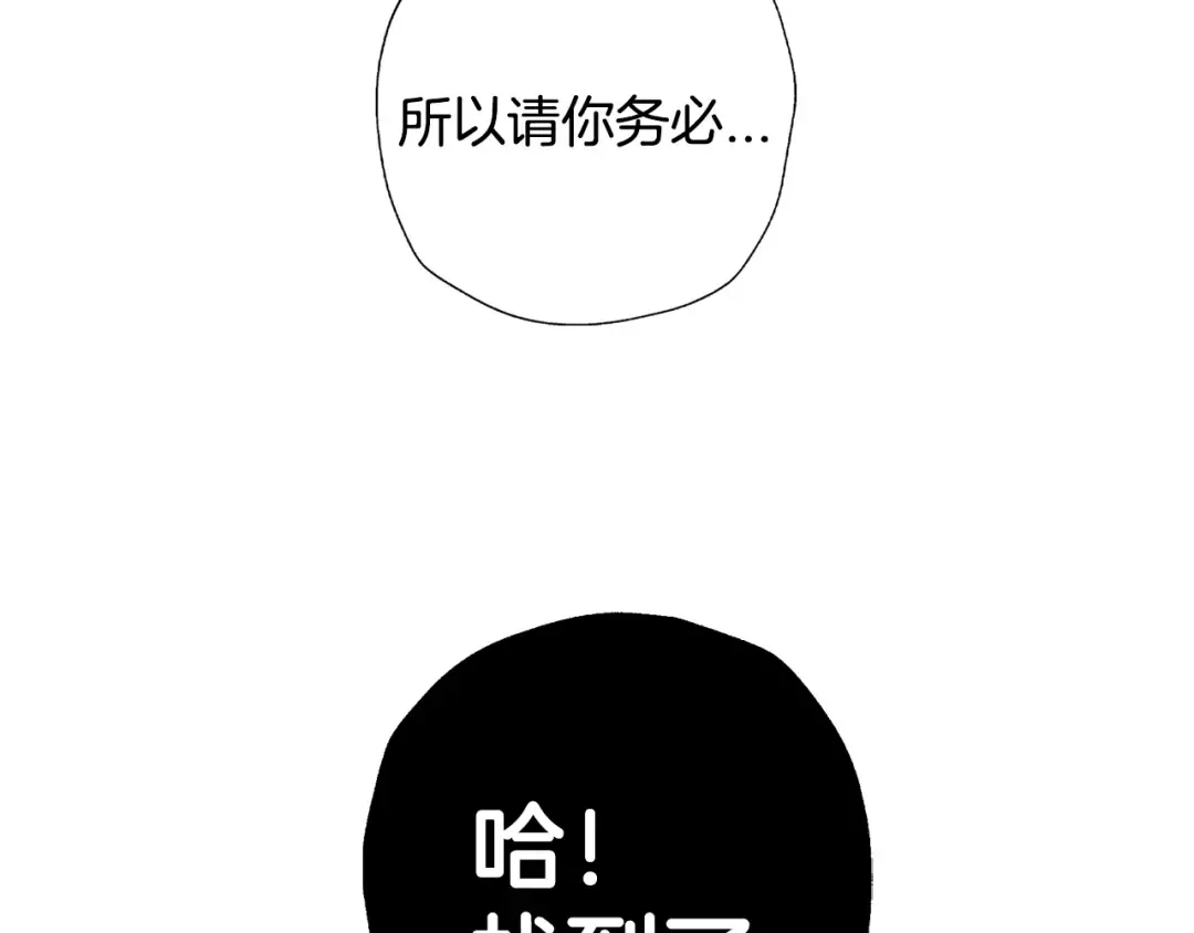 第87话 封印记忆 第195页