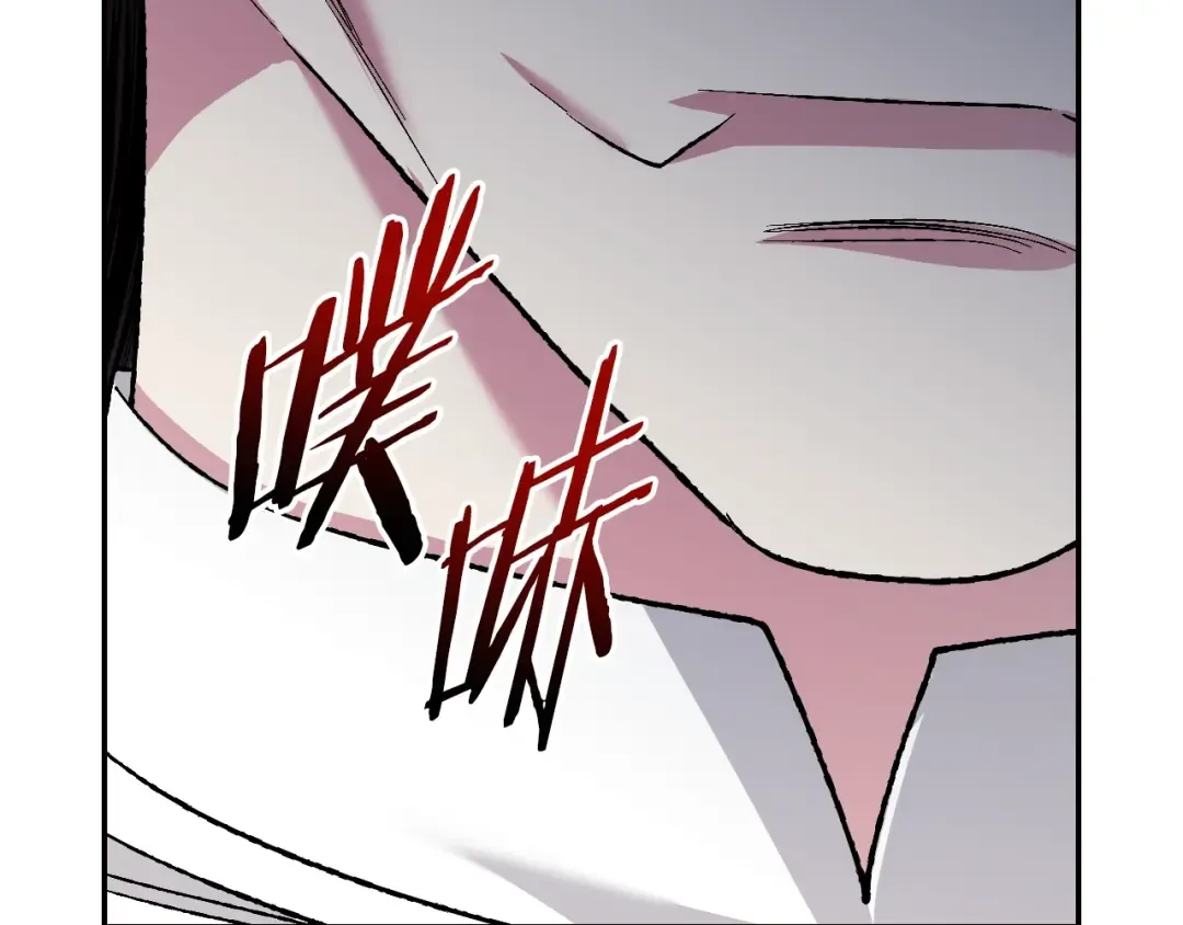 第87话 封印记忆 第197页