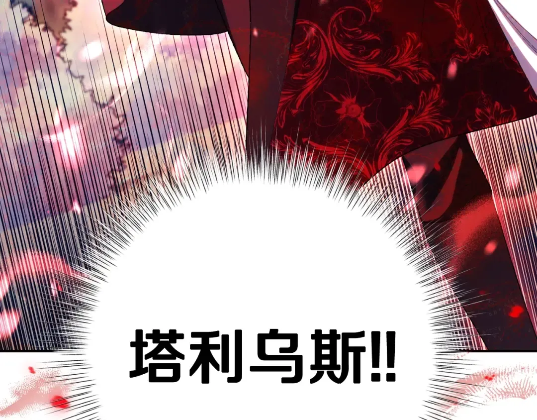 第87话 封印记忆 第209页