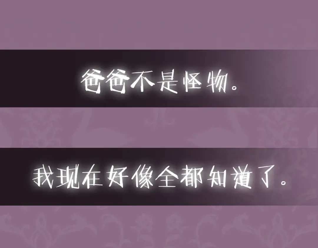 第87话 封印记忆 第215页