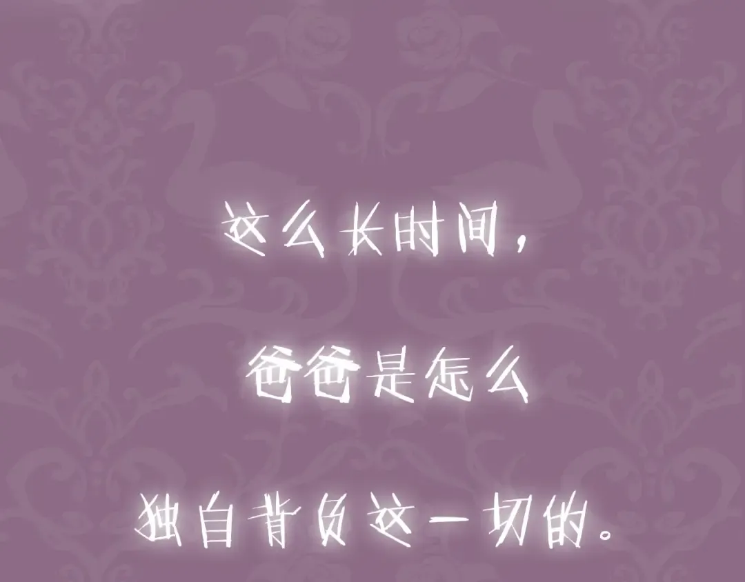 第87话 封印记忆 第219页