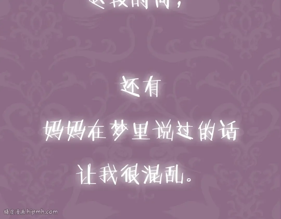 第87话 封印记忆 第224页