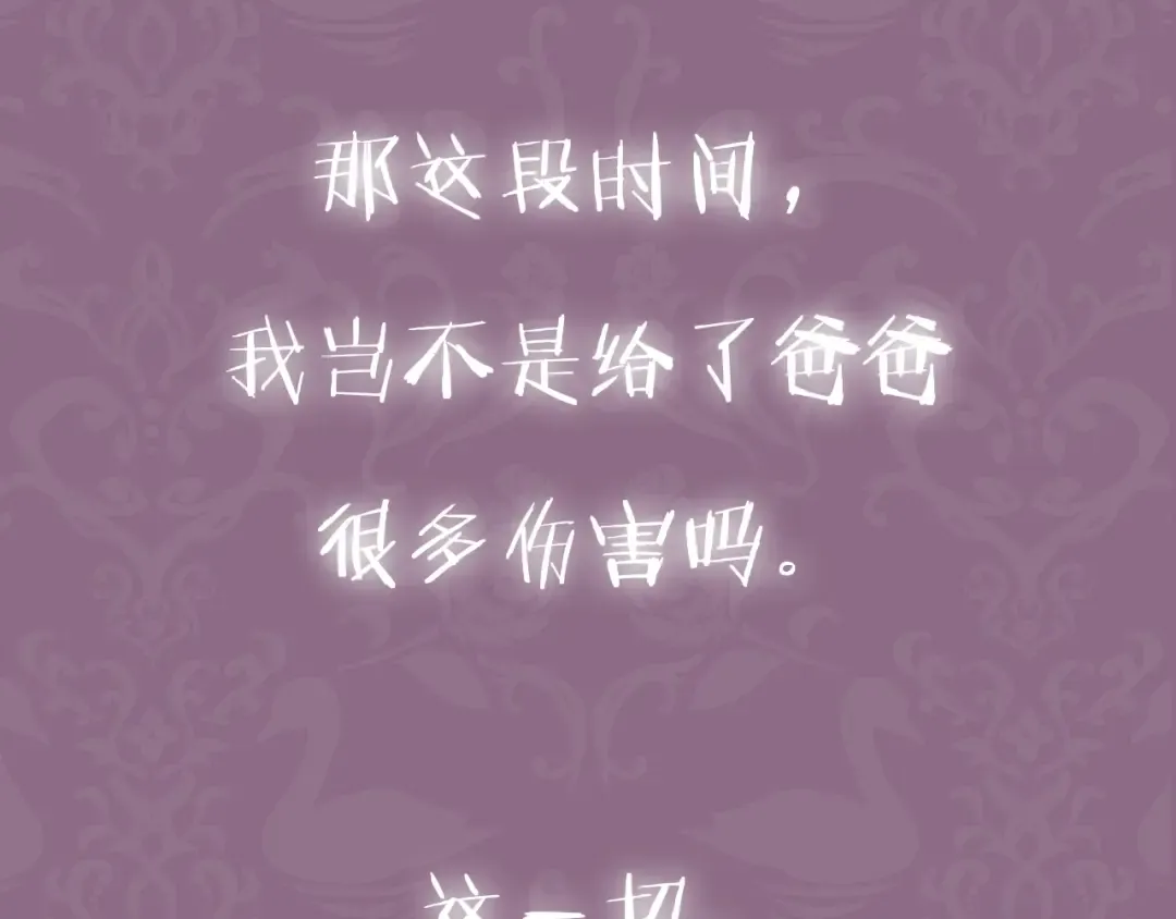 第87话 封印记忆 第225页