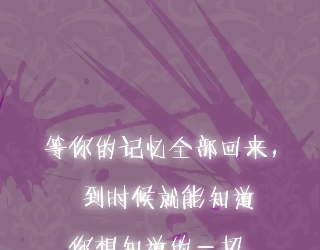 第87话 封印记忆 第227页