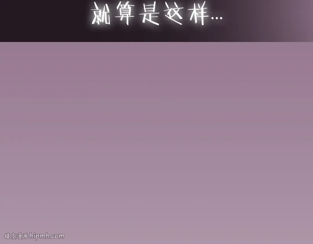 第87话 封印记忆 第232页