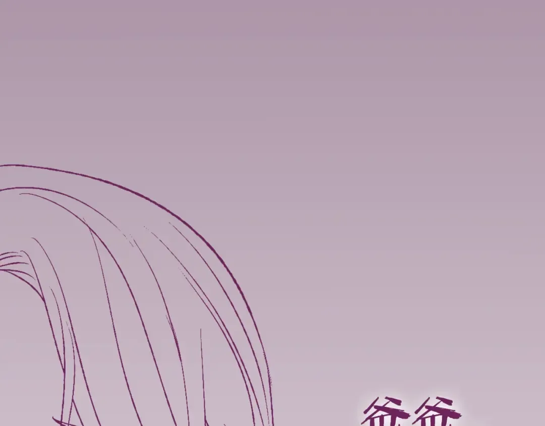 第87话 封印记忆 第233页