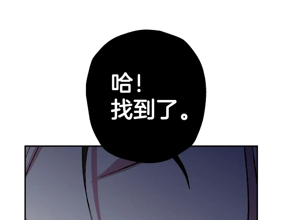 第88话 契约结束 第5页