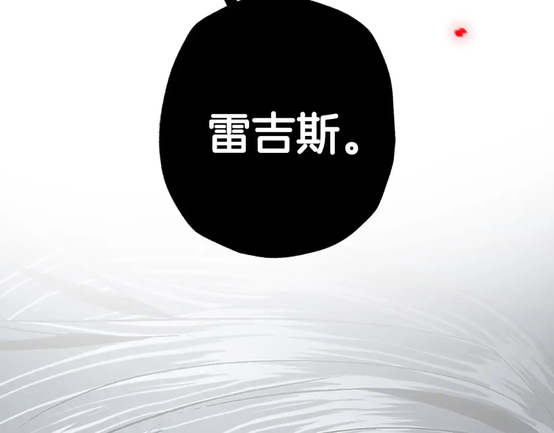 第88话 契约结束 第12页