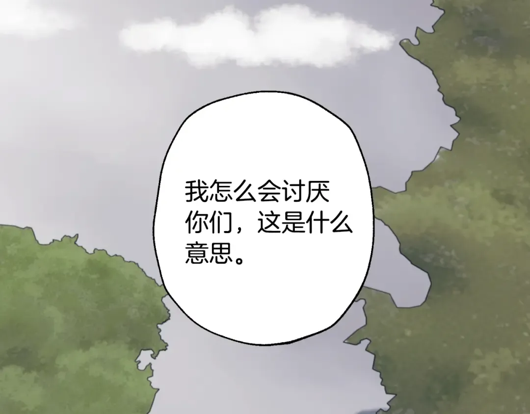 第88话 契约结束 第18页