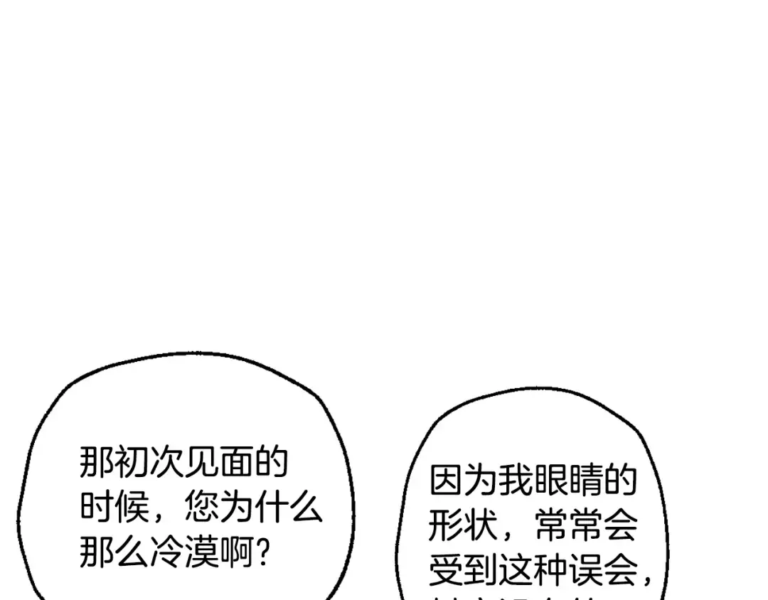 第88话 契约结束 第20页