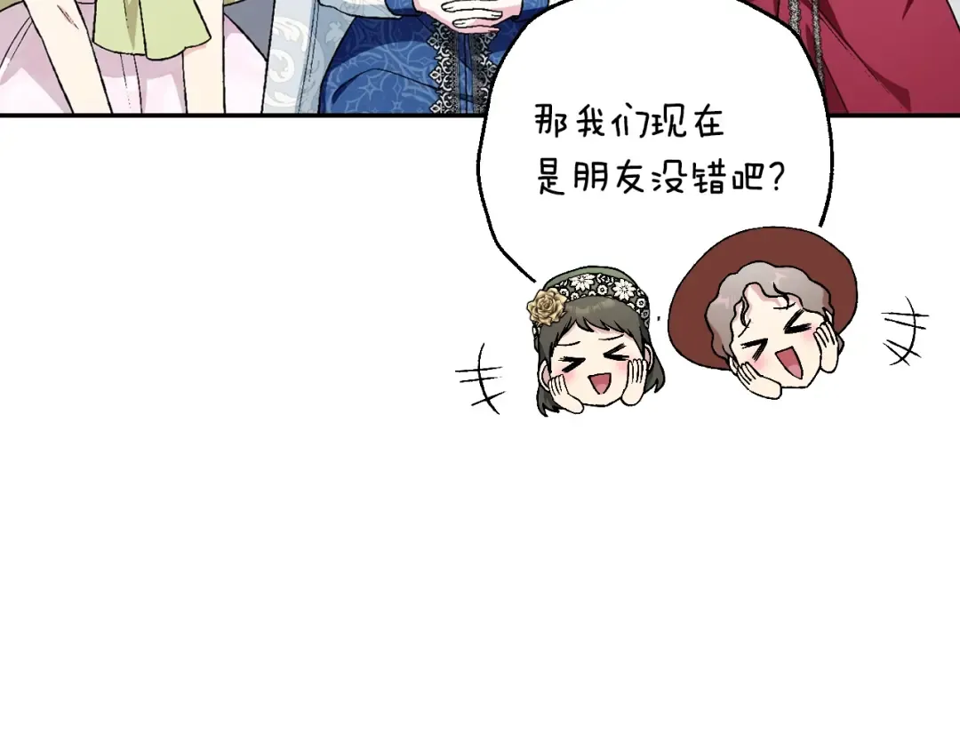 第88话 契约结束 第22页