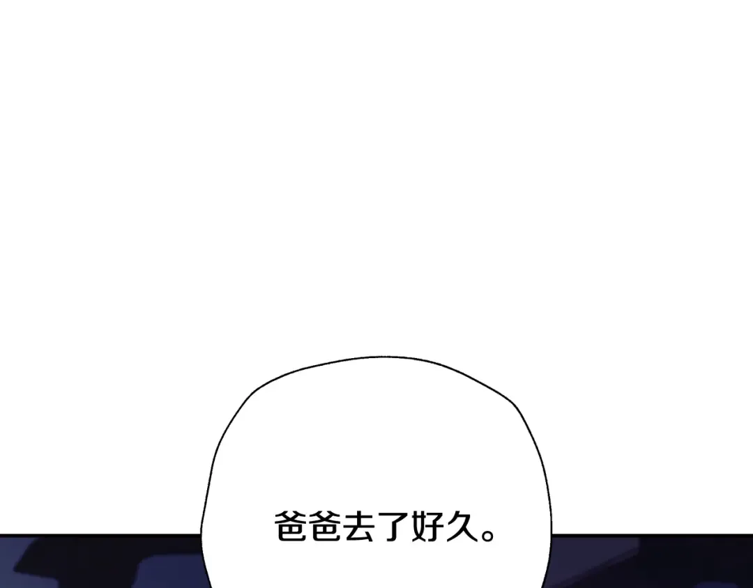 第88话 契约结束 第23页