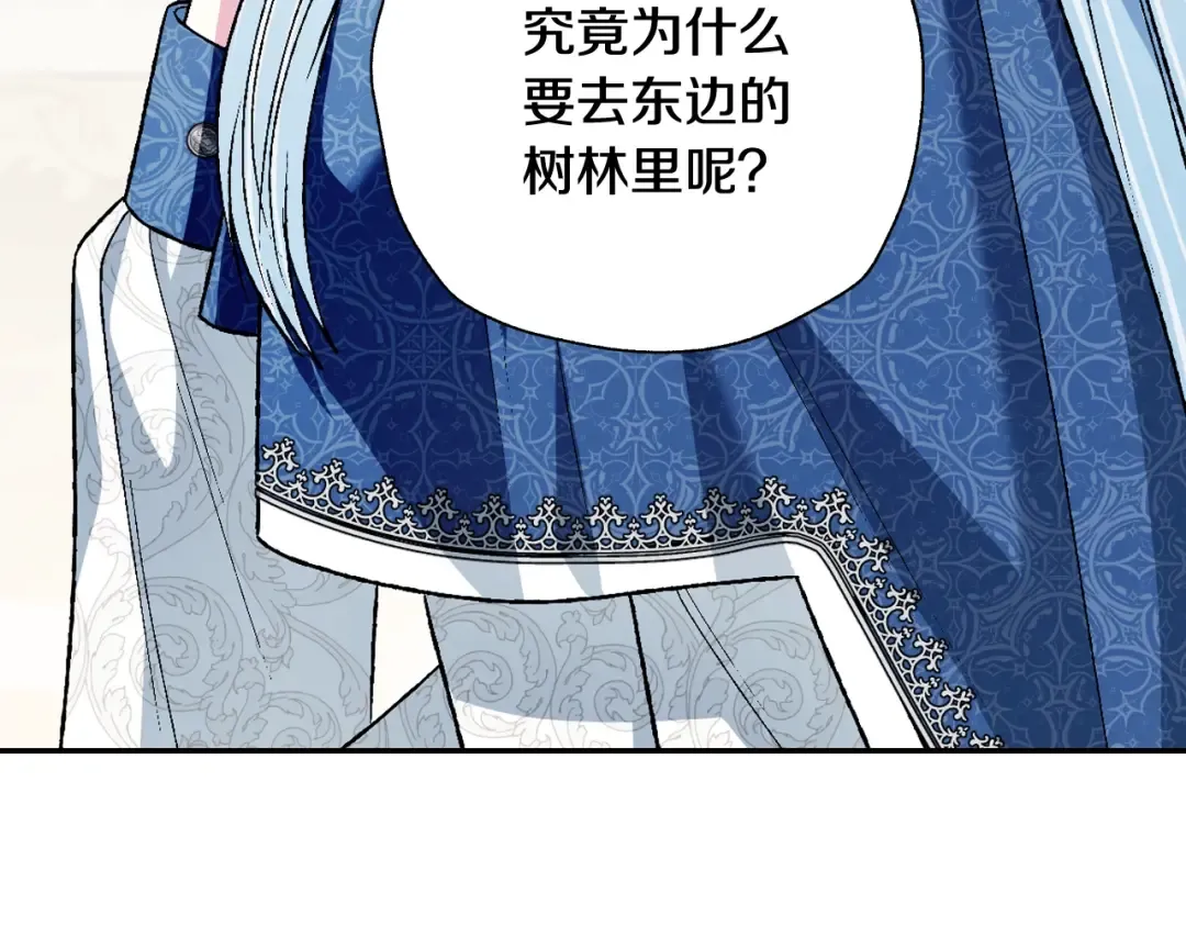 第88话 契约结束 第26页