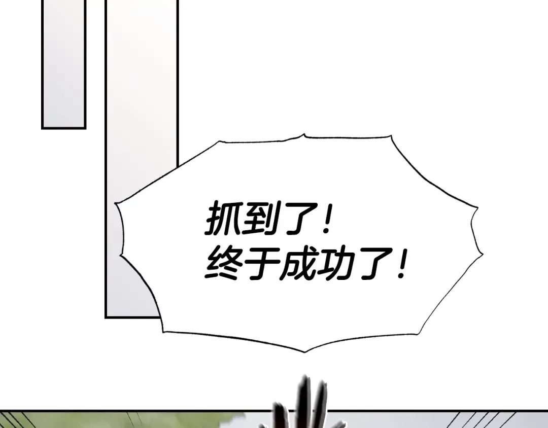 第88话 契约结束 第30页