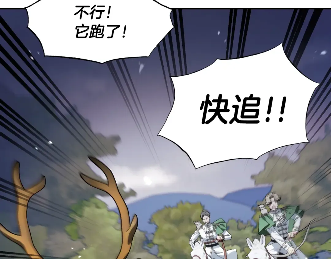 第88话 契约结束 第34页