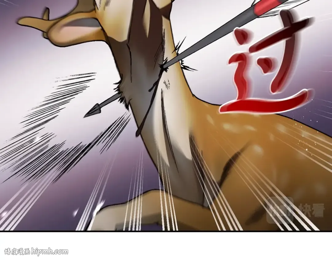 第88话 契约结束 第40页