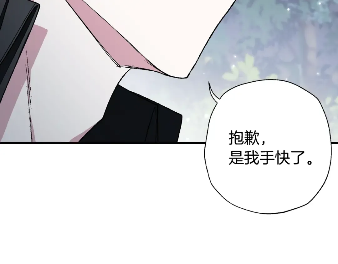 第88话 契约结束 第49页