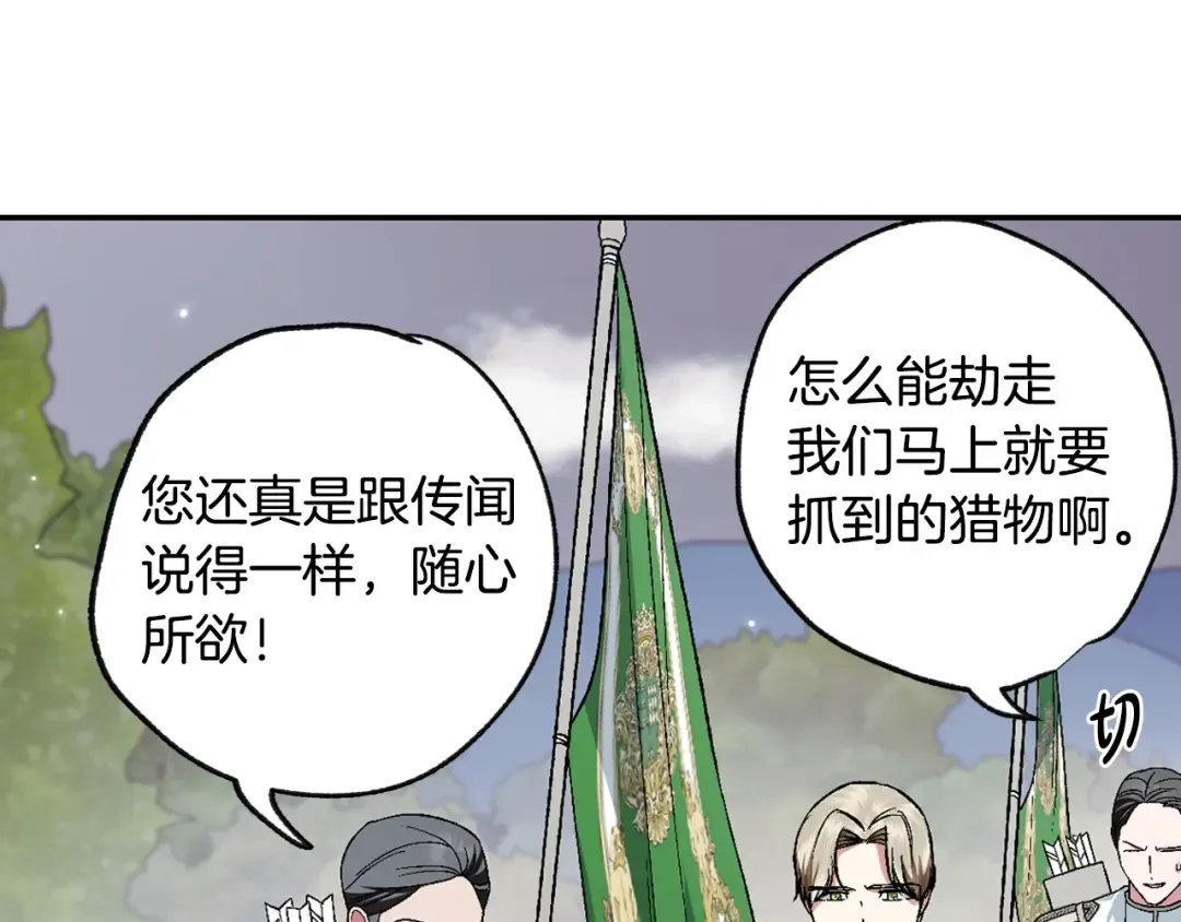 第88话 契约结束 第51页