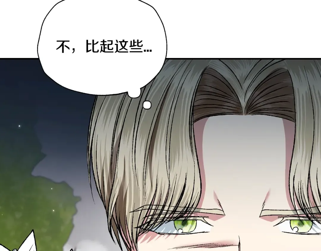 第88话 契约结束 第55页