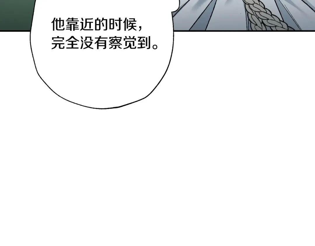第88话 契约结束 第57页