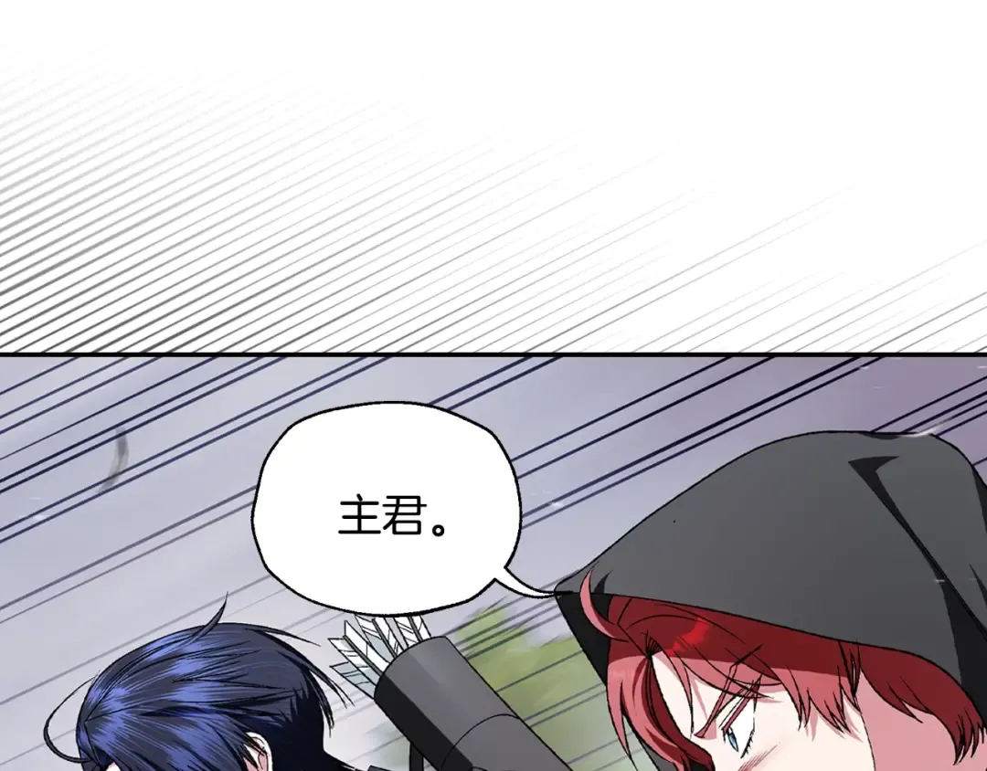 第88话 契约结束 第62页