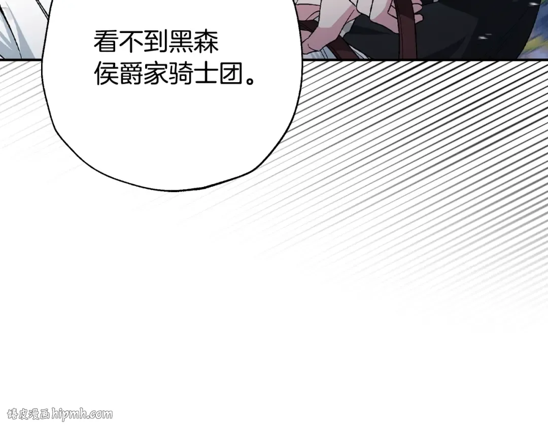 第88话 契约结束 第64页