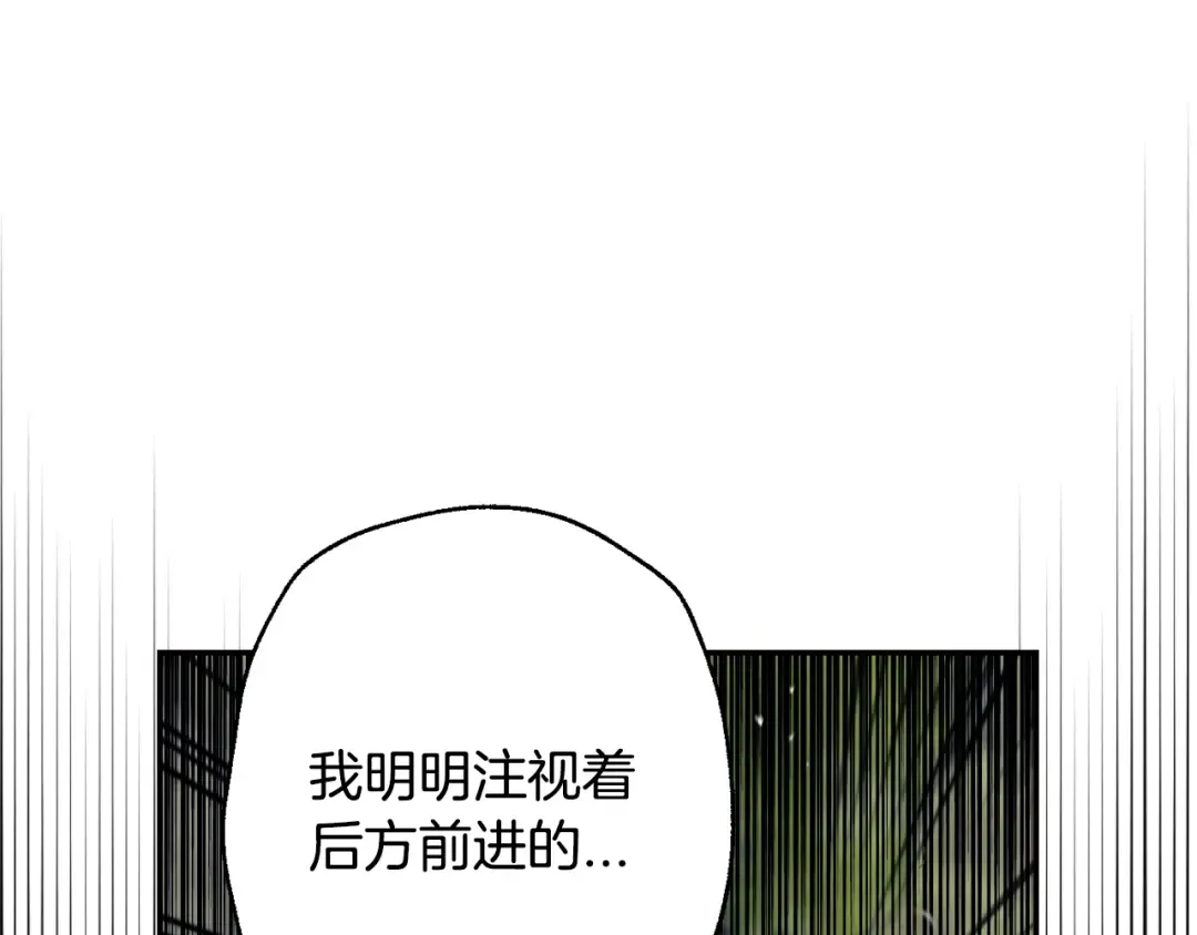 第88话 契约结束 第65页