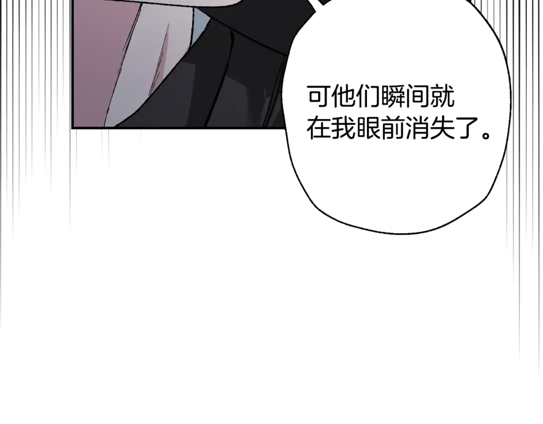 第88话 契约结束 第68页