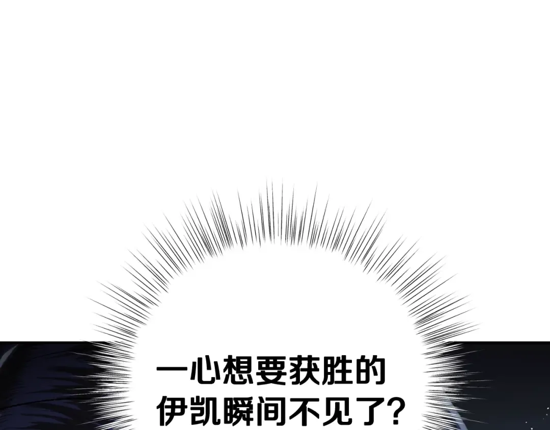 第88话 契约结束 第69页