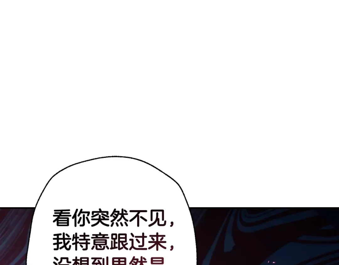 第88话 契约结束 第78页