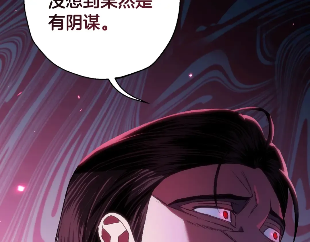 第88话 契约结束 第79页