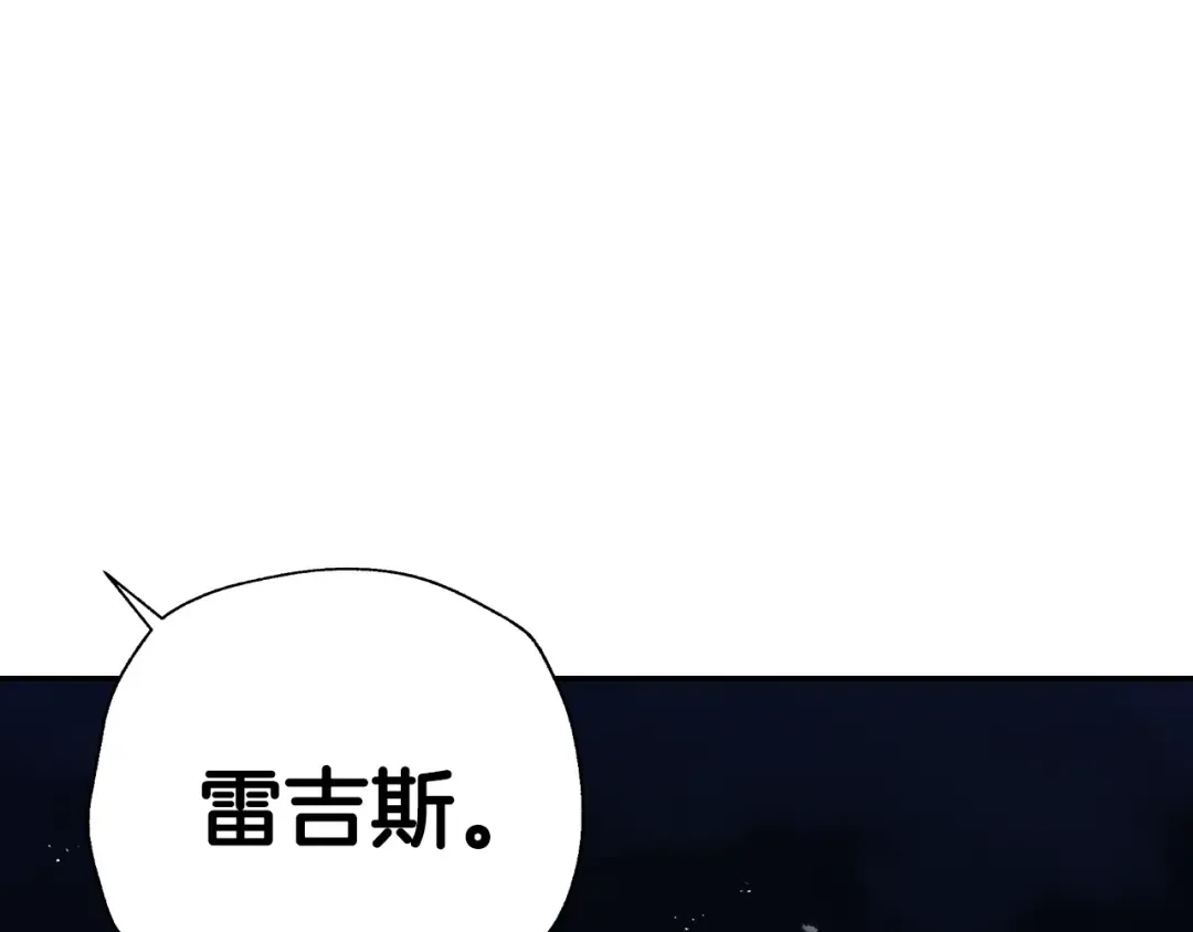 第88话 契约结束 第83页